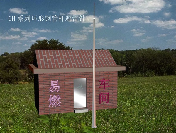 gh鋼管桿避雷塔