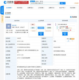 科技早餐館圖文回放丨12月12日 信息技術咨詢服務深度解析
